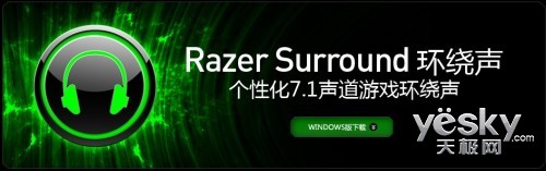 azer Surround软件试用ag旗