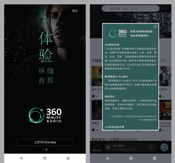 技 360 Reality Audioag真人登录专题丨令音乐更好听的黑科(图7)